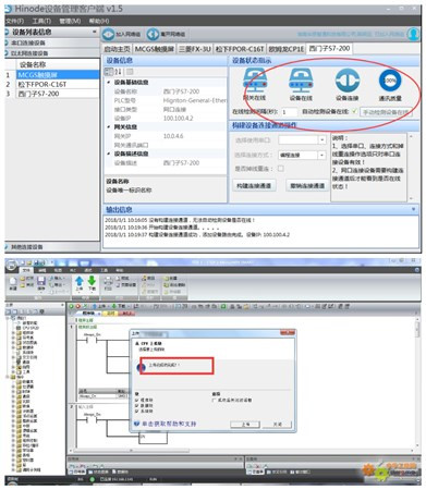 思普云設(shè)備管理客戶端