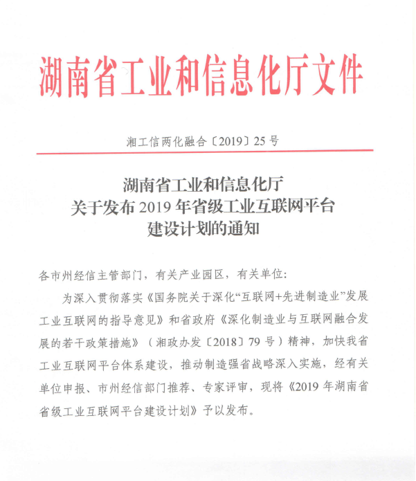 工業(yè)信息文件