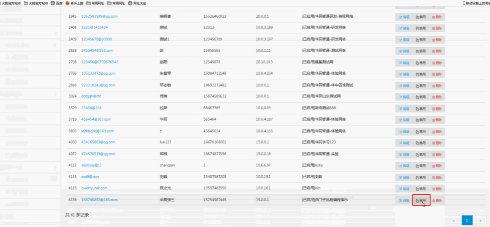 網(wǎng)絡組態(tài)