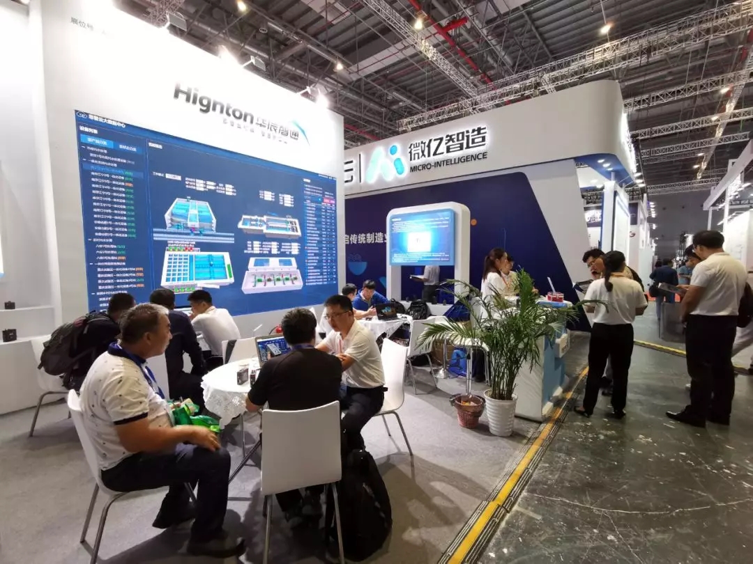 華辰智通展會(huì)