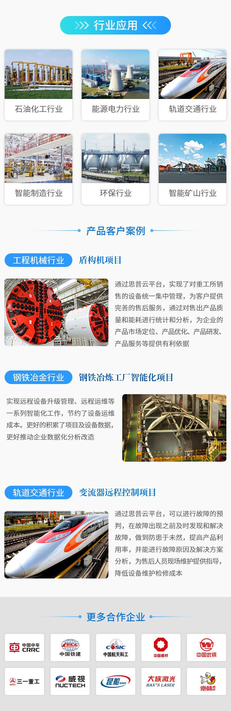 物聯(lián)網網關應用